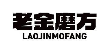 老金磨方