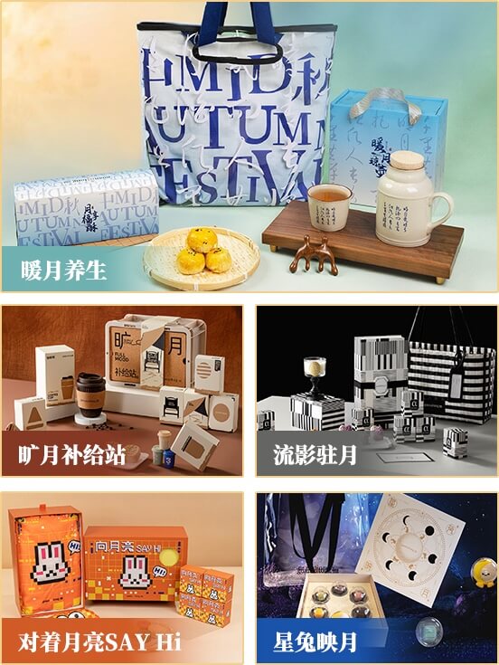 暖月養生 框月補給站 流影駐月 對著月亮SAY HI 星兔映月
