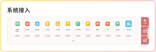 關愛通企業福利管理后臺