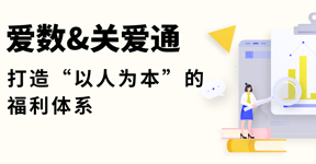 一文搞懂員工福利涉稅問(wèn)題，迎接金稅四期！