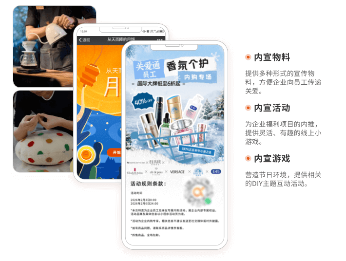 企業(yè)內(nèi)宣服務(wù)