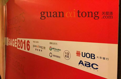 關愛通任賽智中國決賽顧問 助中學社團與企業價值共創