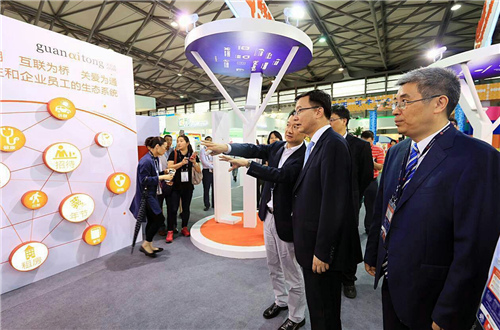 中智關愛通亮相“上海國際信息博覽會”