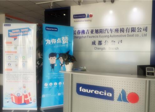 關愛通助力佛吉亞座椅成都公司開啟員工激勵新篇章