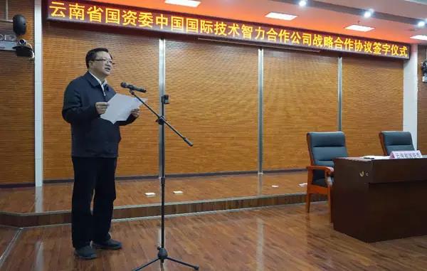 中智集團與云南省國資委簽署戰略合作協議