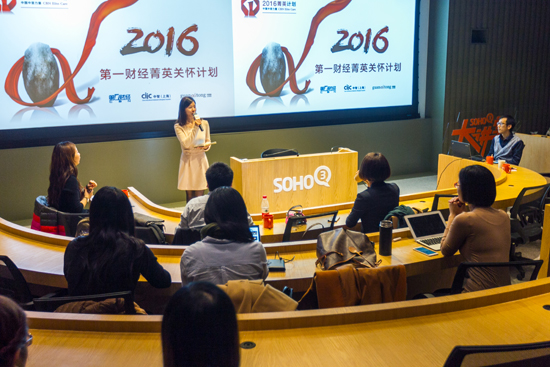 第一財經菁英計劃