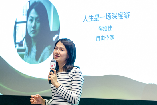 第一財經菁英計劃 樊維佳