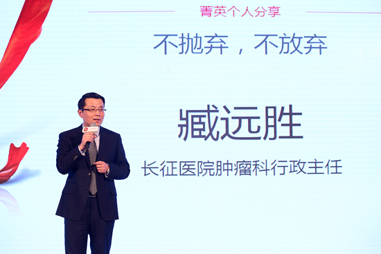 腫瘤醫生臧遠勝 菁英計劃