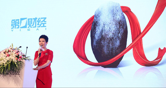 第一財經菁英計劃頒獎禮