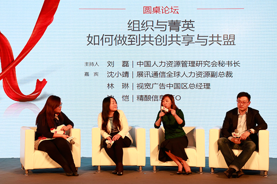 第一財經菁英計劃