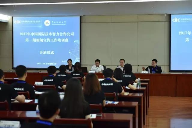 中智集團(tuán)新聞宣傳工作培訓(xùn)班開班第一天！