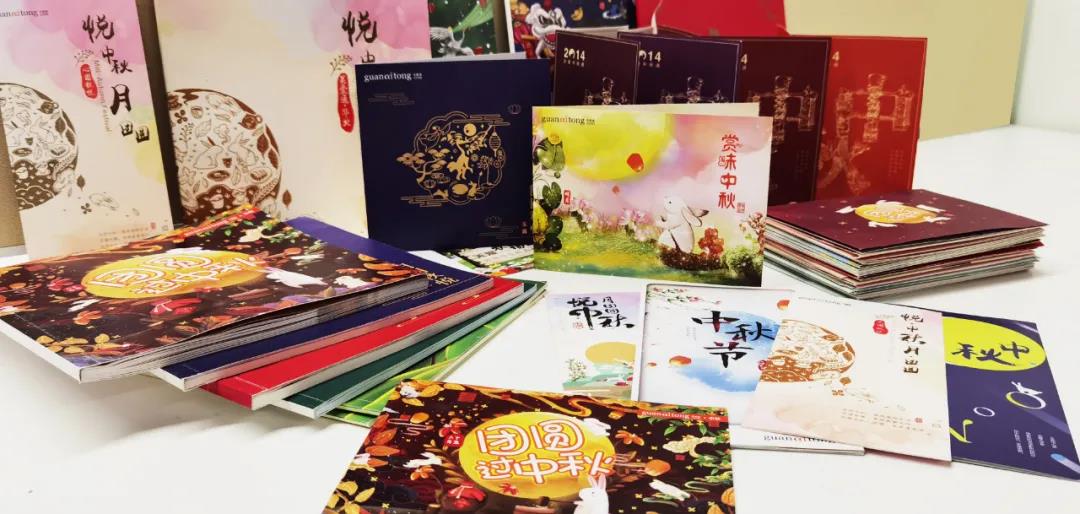 關愛通中秋福利