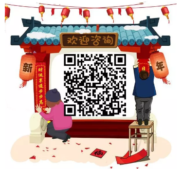 新年套餐采購咨詢