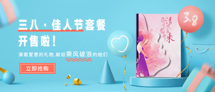 婦女節(jié)福利套餐