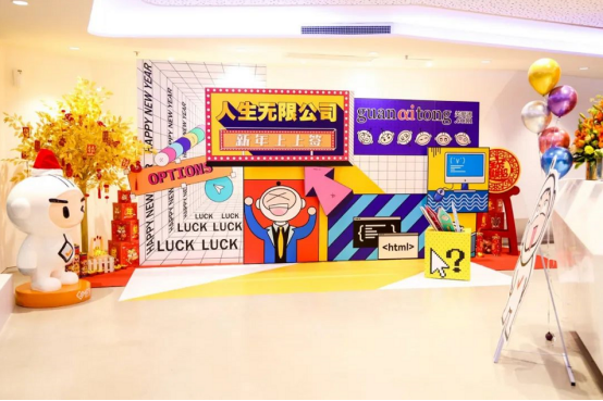 中智關(guān)愛通