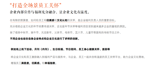 中智關(guān)愛通