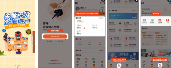 中智關(guān)愛通