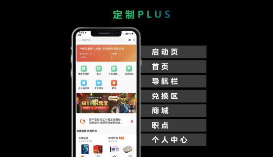 中智關(guān)愛通