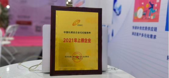 中智關(guān)愛通