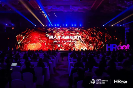 中智關(guān)愛通