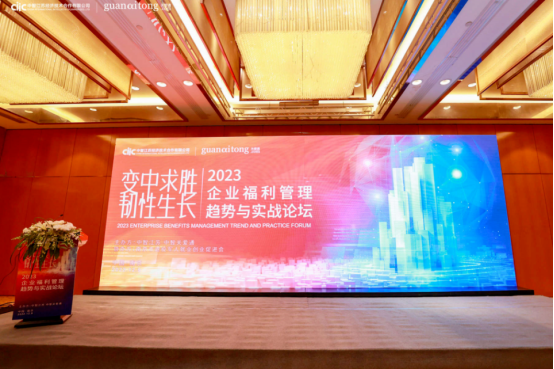 中智關(guān)愛通