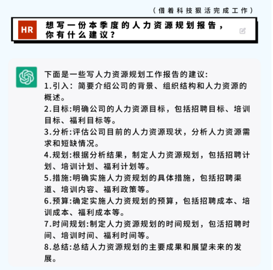 員工關懷