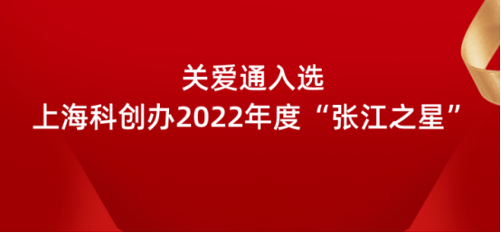 關(guān)愛(ài)通