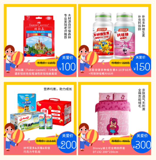 兒童節(jié)員工福利禮品