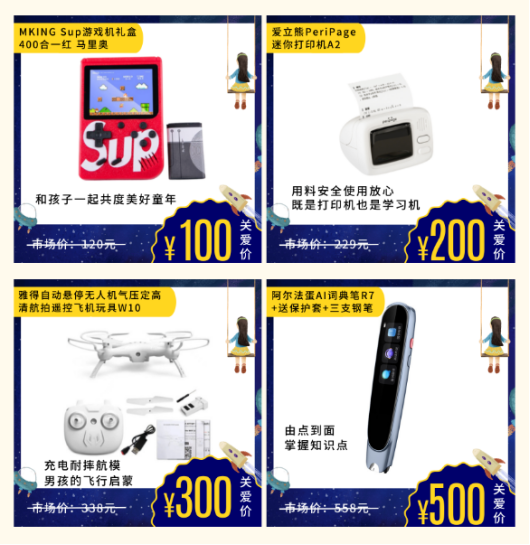 兒童節(jié)員工福利禮品