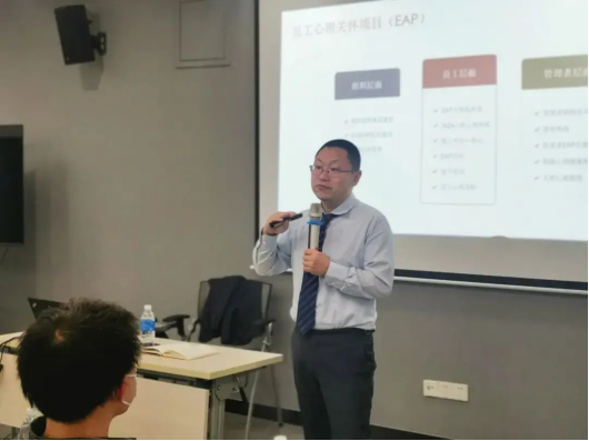 中智EAP