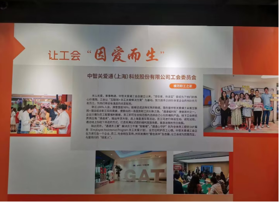 關(guān)愛(ài)通