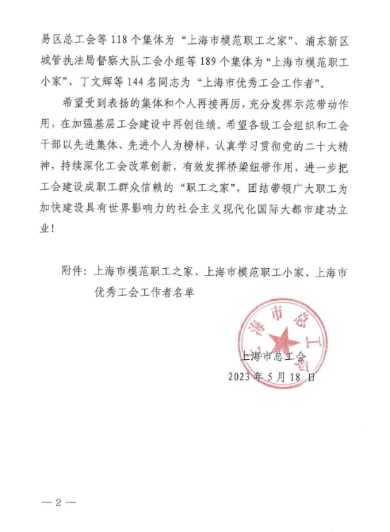 關(guān)愛(ài)通