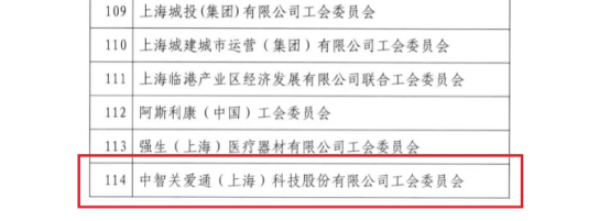 關(guān)愛(ài)通