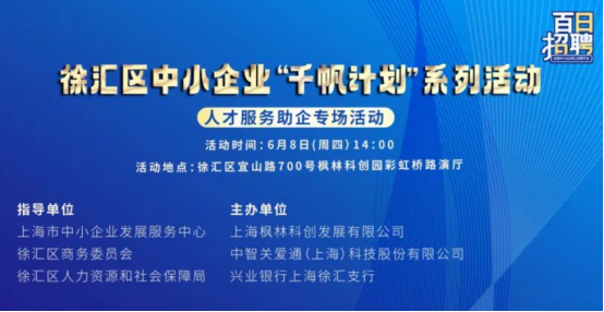 中智關(guān)愛通