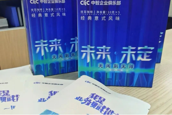 中智關(guān)愛通