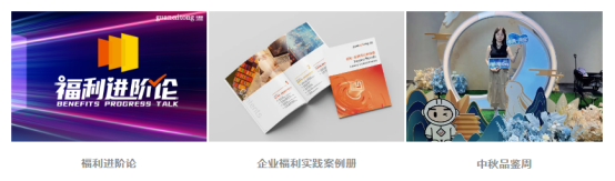 中智關(guān)愛通