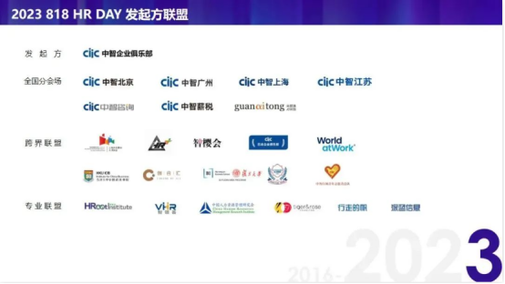 中智關(guān)愛通