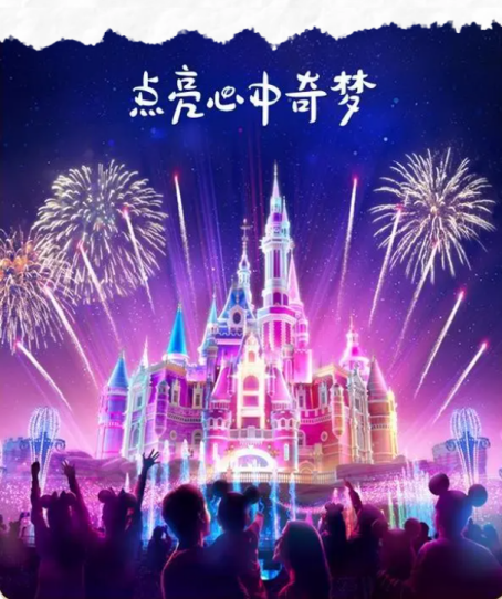 迪士尼優(yōu)惠福利