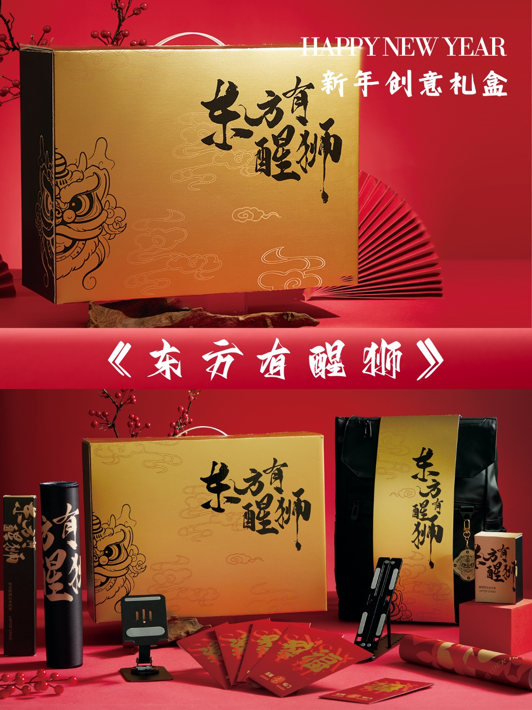 紅橙色新中式復古風新年祝福手機海報 (1)(1).jpg