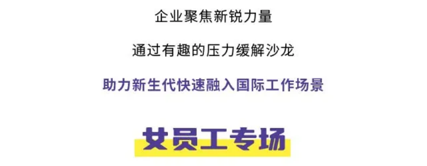 出海企業EAP案例 | 洛陽鉬業攜手中智EAP，以人文之光點亮精神礦脈
