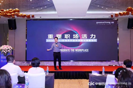 “AI+溫度 重塑高效能組織的新引擎”——數智化轉型與組織活力創新實踐研討會圓滿落幕！