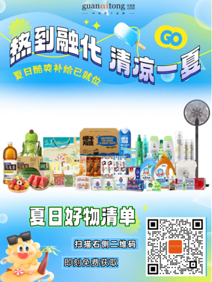 40℃+高溫生存指南｜碼住這波夏日福利好物，50檔起承包整個(gè)夏天！