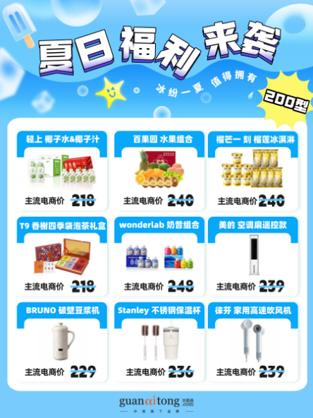 40℃+高溫生存指南｜碼住這波夏日福利好物，50檔起承包整個(gè)夏天！