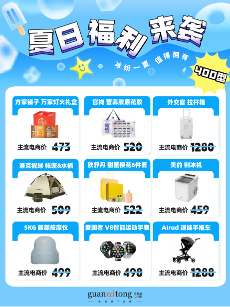 40℃+高溫生存指南｜碼住這波夏日福利好物，50檔起承包整個(gè)夏天！