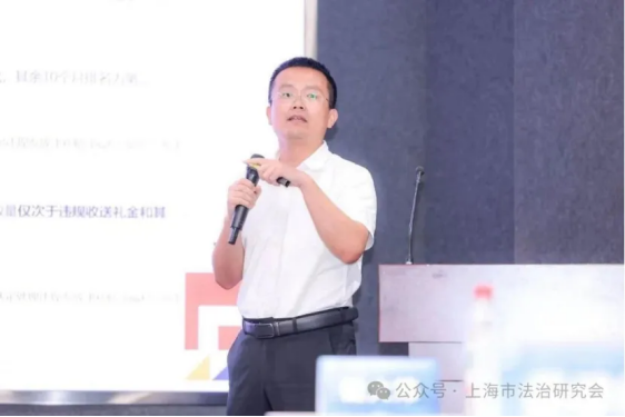 “上海市法治研究會企業職務犯罪治理專業委員會成立儀式”成功舉辦