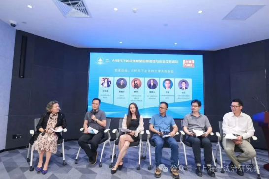 “上海市法治研究會企業職務犯罪治理專業委員會成立儀式”成功舉辦