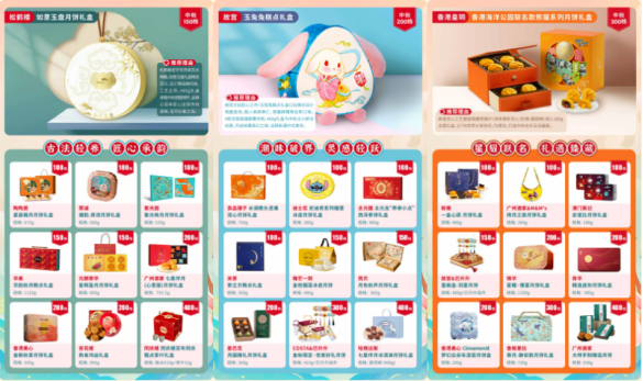 明月傳情，讓心意觸手可及——關愛通2025中秋企業福利解決方案