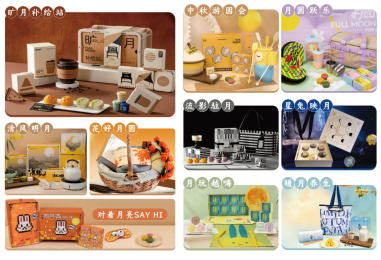 明月傳情，讓心意觸手可及——關愛通2025中秋企業福利解決方案