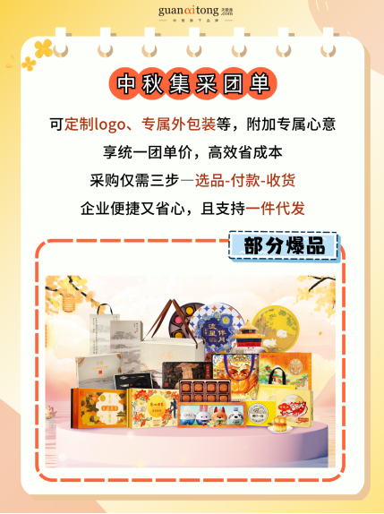 中秋福利全周期規劃與執行指南，助力HR交出“暖心又吸睛”的福利答卷！