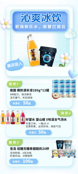 40℃高溫下，這屆打工人靠什么續命？